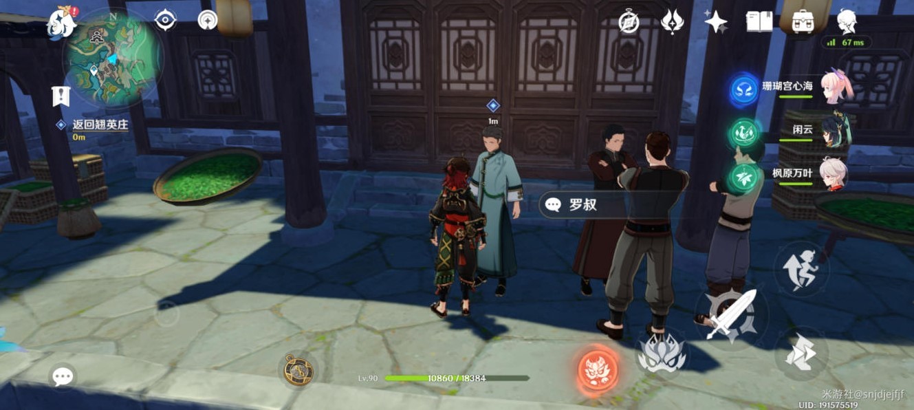 《原神》“仙人游庄”任务攻略