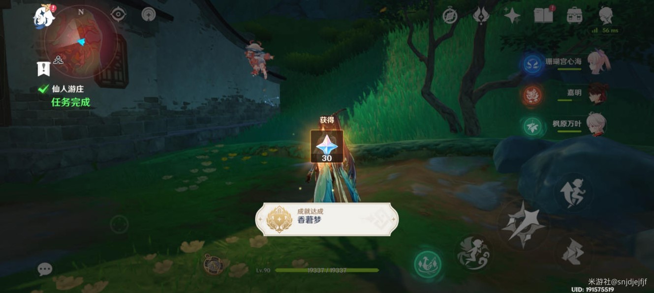 《原神》“仙人游庄”任务攻略