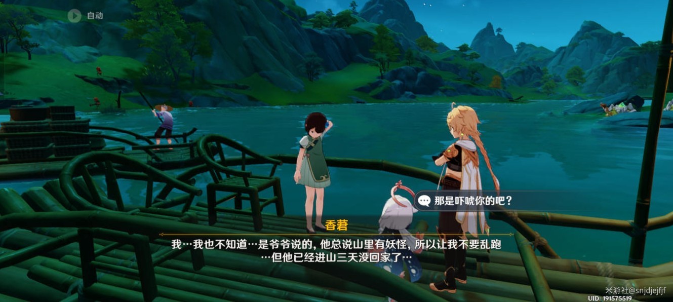 《原神》“仙人游庄”任务攻略