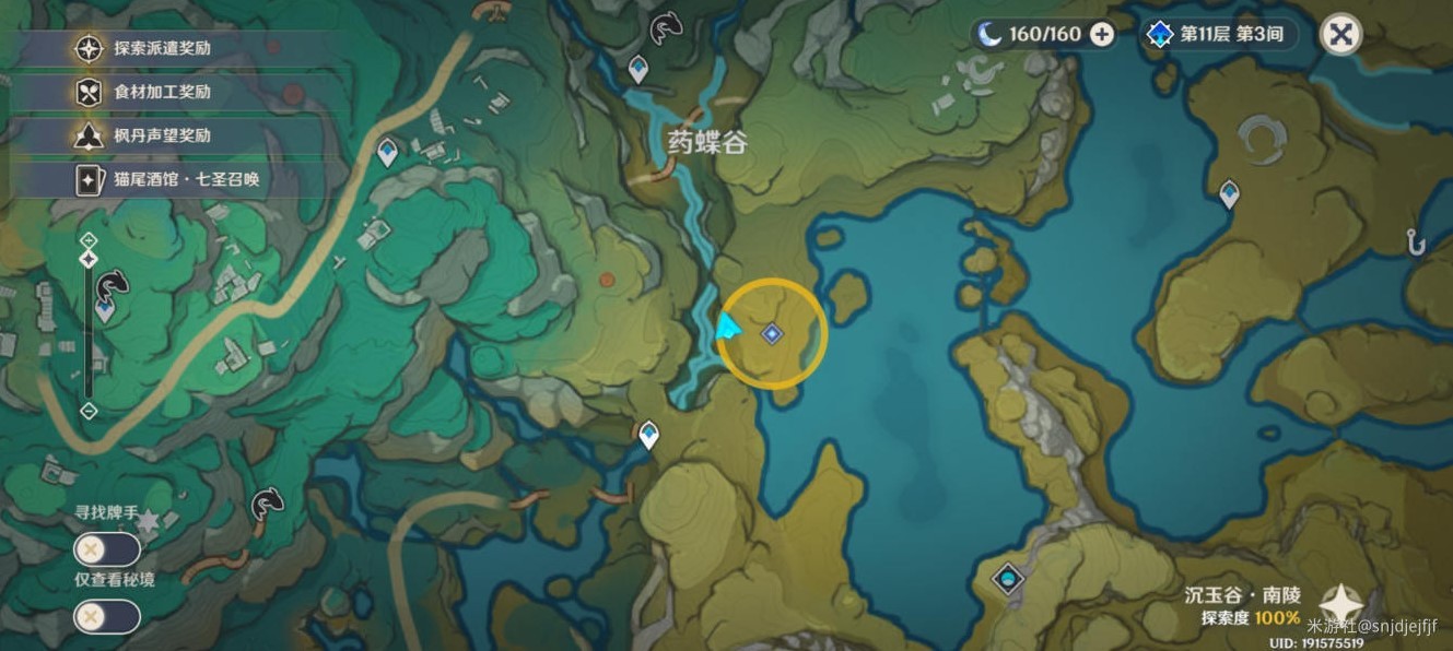 《原神》“仙人游庄”任务攻略