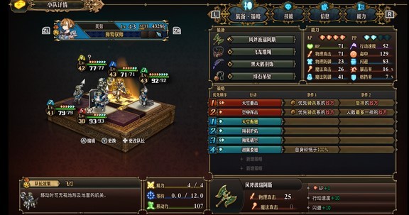 《圣兽之王》Z难度强力常规队搭配参考