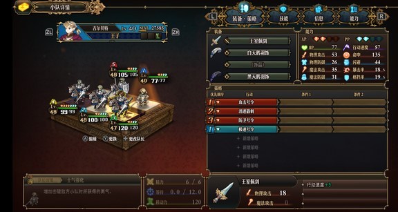 《圣兽之王》Z难度强力常规队搭配参考