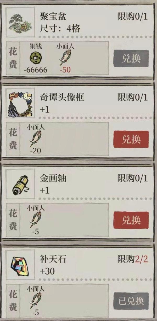 《江南百景图》“真真假假小面人”活动攻略