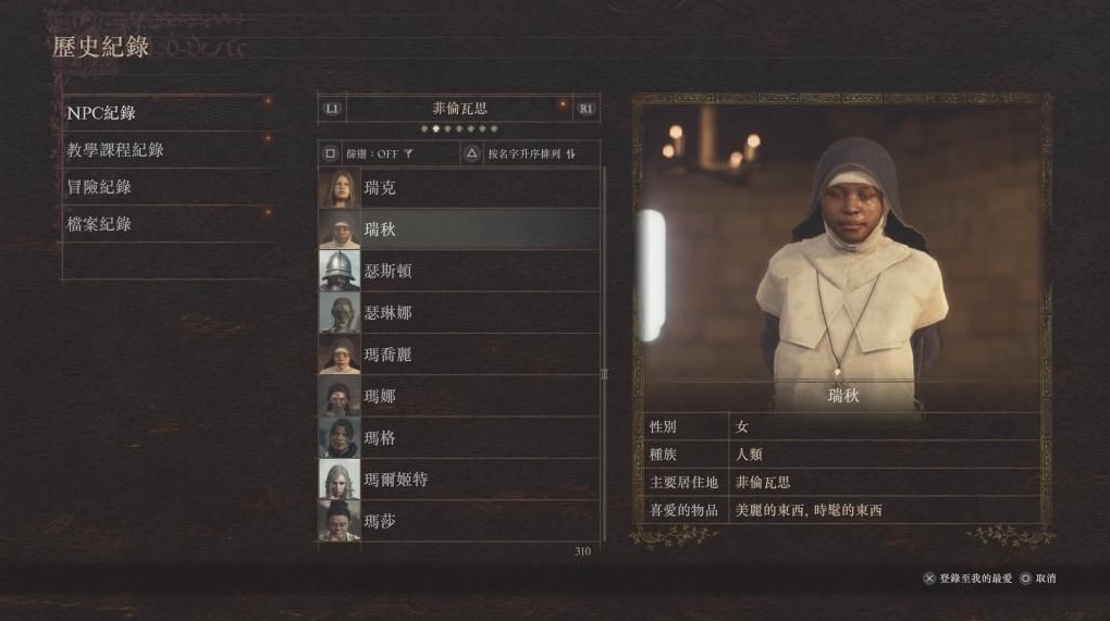 《龙之信条2》再次获得“治疗同伴”专长方法 治疗同伴专长怎么获得