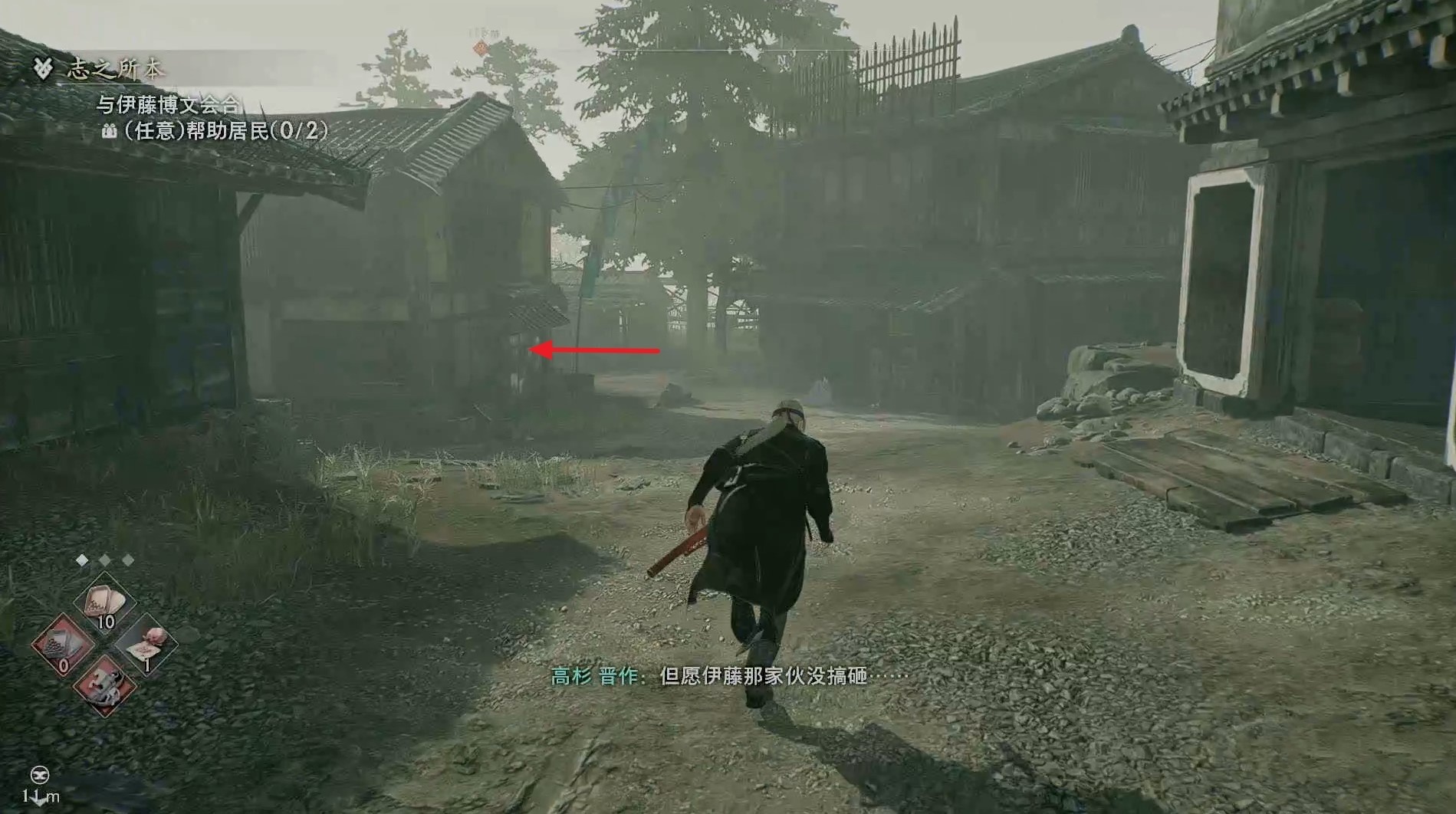 《浪人崛起》“志之所本”支线任务攻略 志之所本支线怎么做