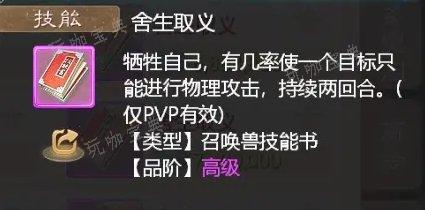 《大话西游手游》中敏女魔召唤兽挑选推荐