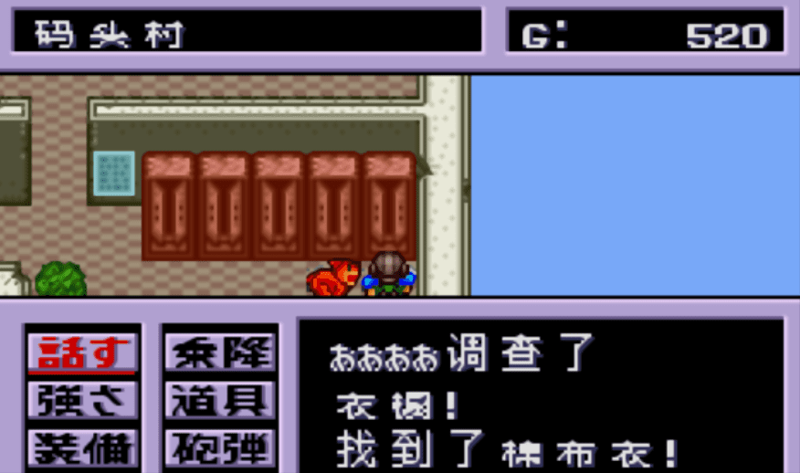 重装机兵2重制版攻略,重装机兵2详细图文攻略