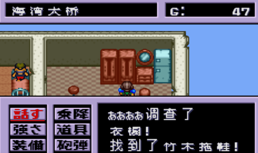 重装机兵2重制版攻略,重装机兵2详细图文攻略