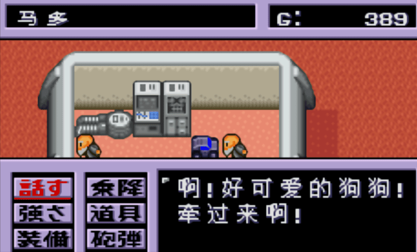 重装机兵2重制版攻略,重装机兵2详细图文攻略