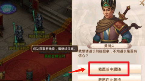 《问道手游》每周探案缉拿山贼完成攻略,手游问道探案缉拿山贼最新教程