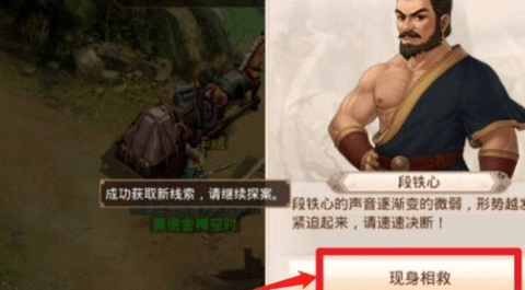 《问道手游》每周探案缉拿山贼完成攻略,手游问道探案缉拿山贼最新教程