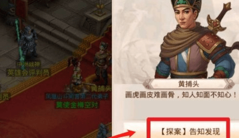 《问道手游》每周探案缉拿山贼完成攻略,手游问道探案缉拿山贼最新教程