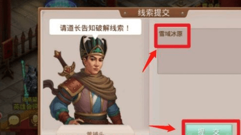 《问道手游》每周探案缉拿山贼完成攻略,手游问道探案缉拿山贼最新教程