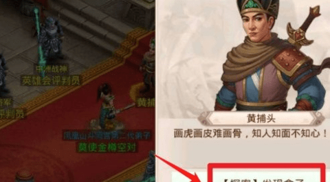 《问道手游》每周探案缉拿山贼完成攻略,手游问道探案缉拿山贼最新教程