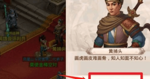 《问道手游》每周探案缉拿山贼完成攻略,手游问道探案缉拿山贼最新教程