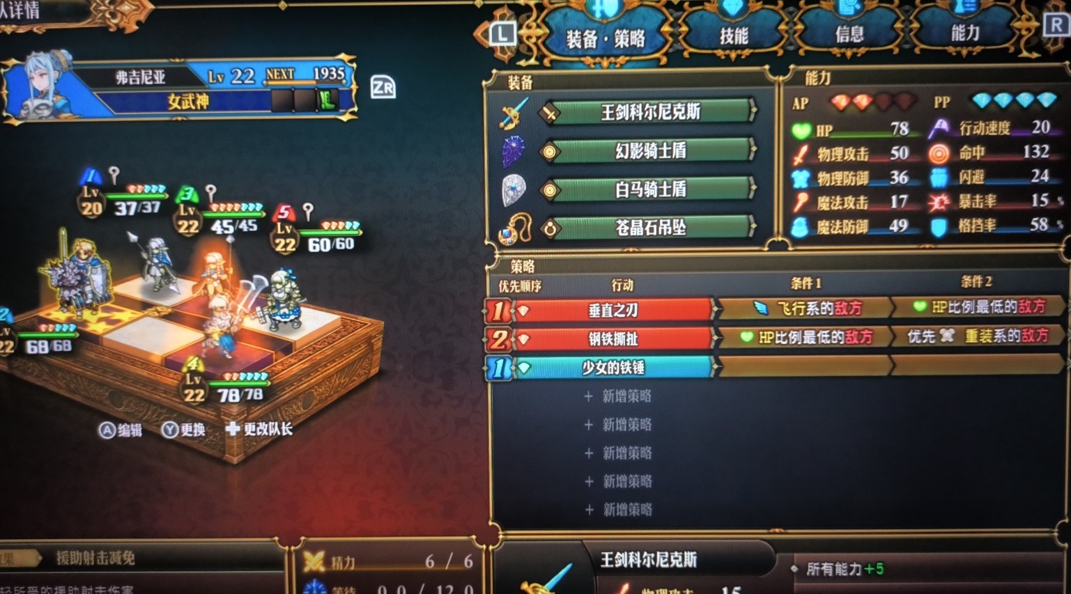 《圣兽之王》一周目最高难度30级前配队攻略