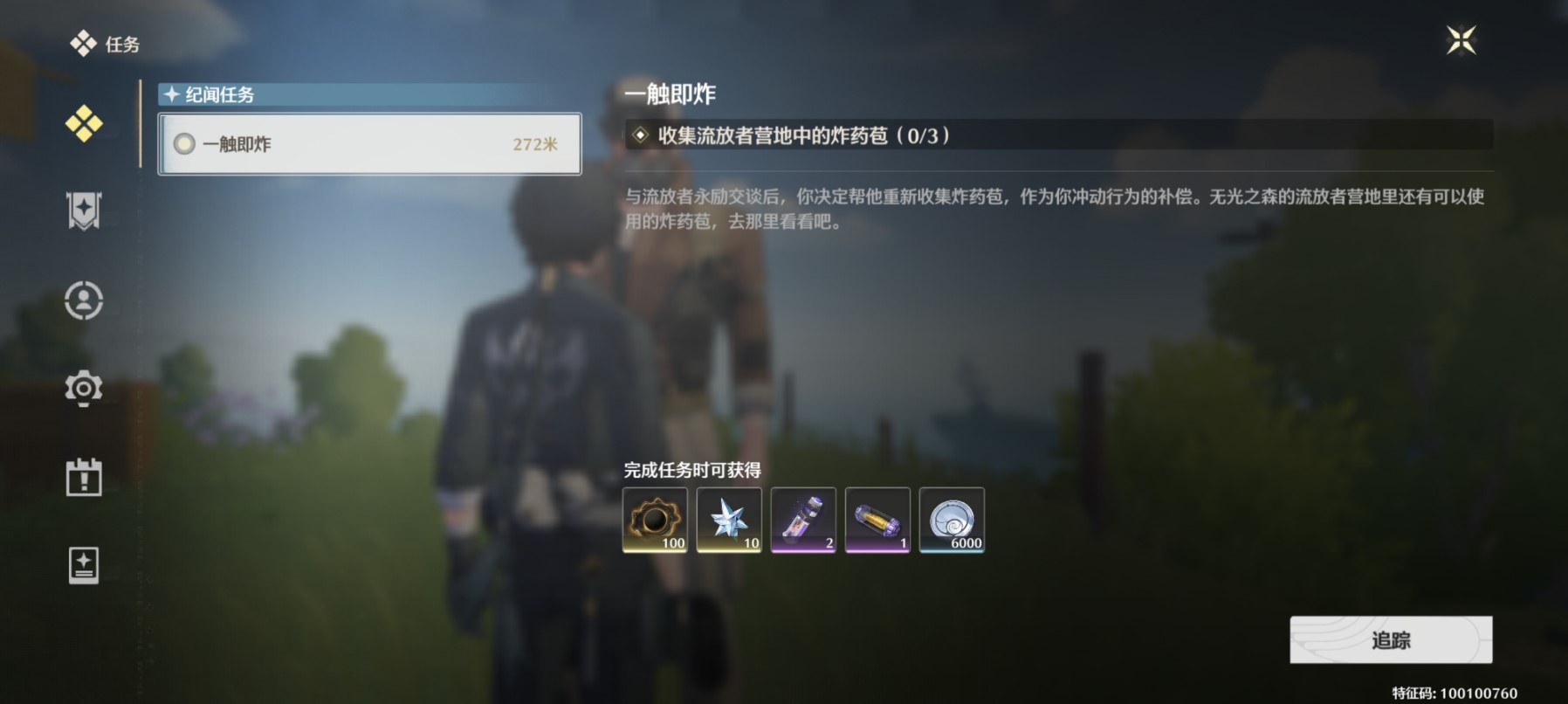 《鸣潮》“一触即炸”任务指南，一触即炸任务怎么过