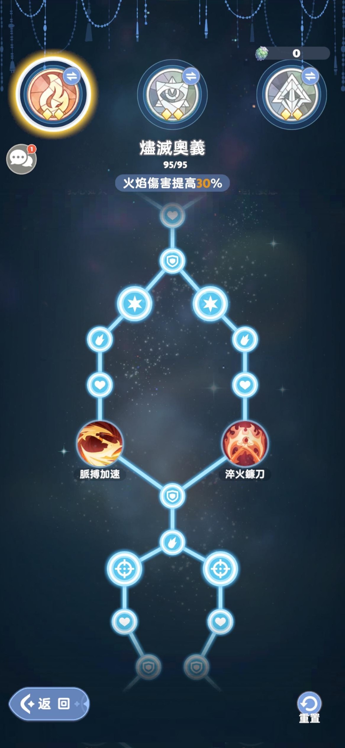 《出发吧麦芬》“二转刺客”技能及装备推荐