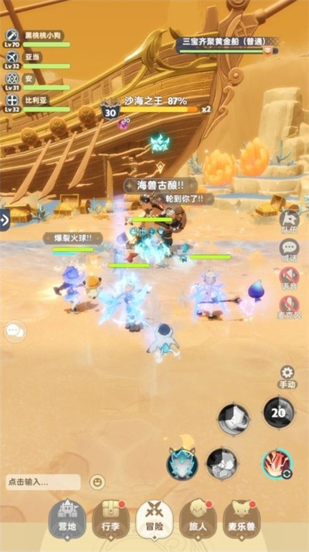 《出发吧麦芬》三宝齐聚黄金船打法指南