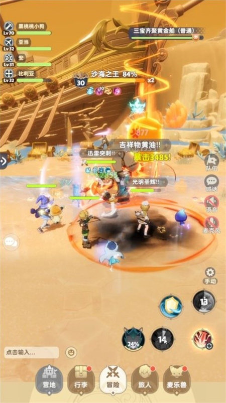 《出发吧麦芬》三宝齐聚黄金船打法指南