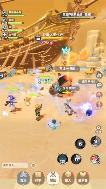 《出发吧麦芬》三宝齐聚黄金船打法指南