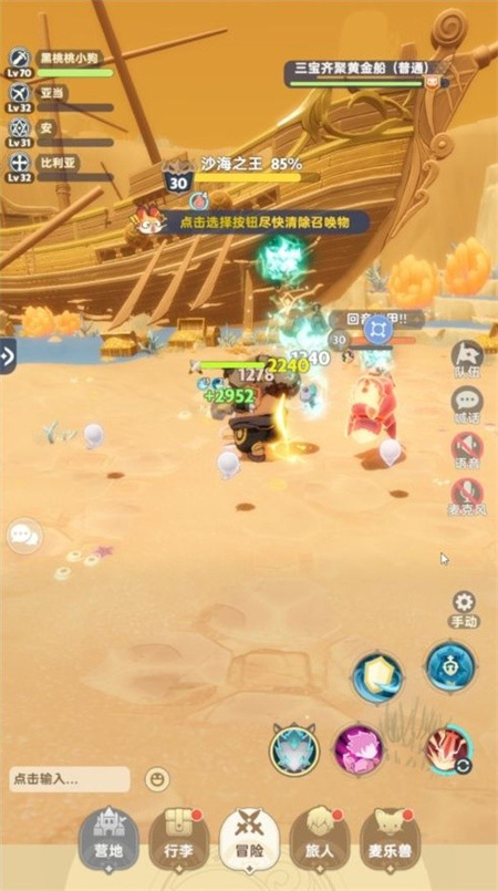 《出发吧麦芬》三宝齐聚黄金船打法指南