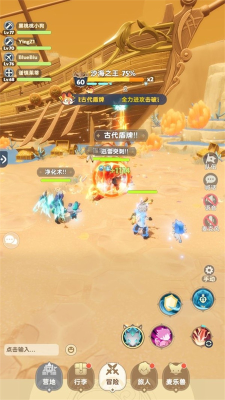 《出发吧麦芬》三宝齐聚黄金船打法指南