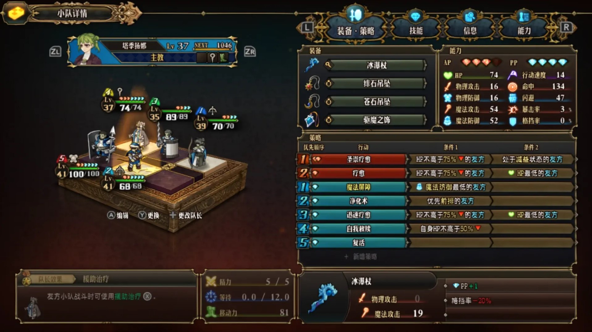 《圣兽之王》“三重反击队”分享