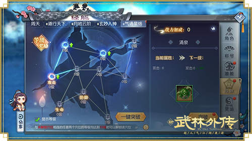 新《武林外传手游》六周年资料片“六六龘顺”今日上线!