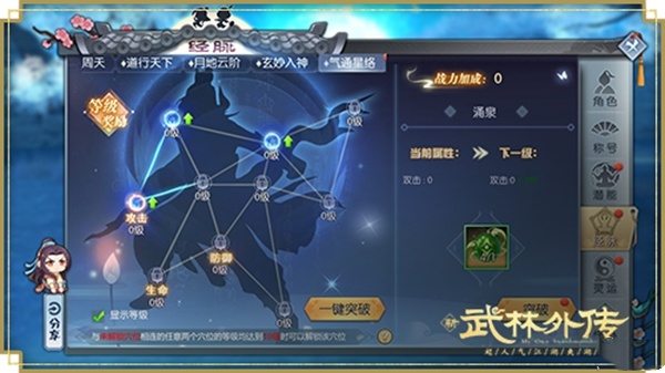 六弦如歌伴君行!新《武林外传手游》六周年版本即将上线