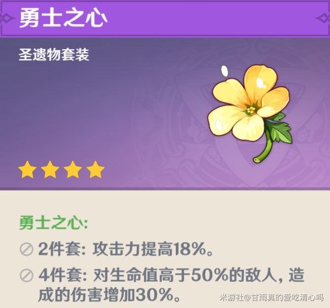 《原神》4.6“阿蕾奇诺”出装配队攻略