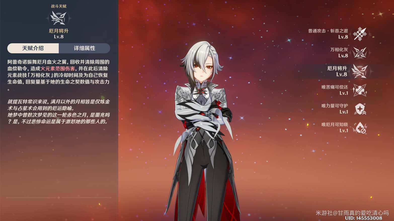 《原神》4.6“阿蕾奇诺”出装配队攻略