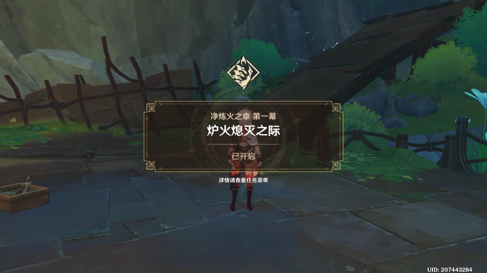 《原神》“阿蕾奇诺传说”任务攻略