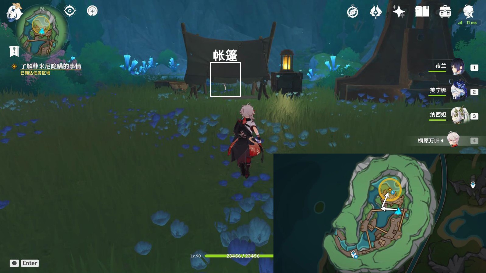 《原神》“阿蕾奇诺传说”任务攻略