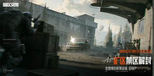 《暗区突围》新版本及S8新赛季上线,首部真人剧集开播!