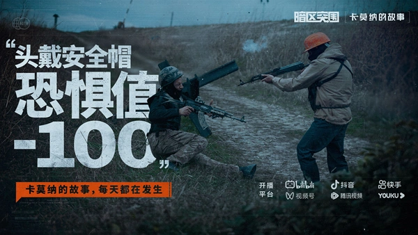 《暗区突围》新版本及S8新赛季上线,首部真人剧集开播!