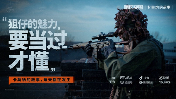 《暗区突围》新版本及S8新赛季上线,首部真人剧集开播!