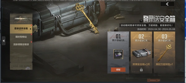 《暗区突围》新版本及S8新赛季上线,首部真人剧集开播!