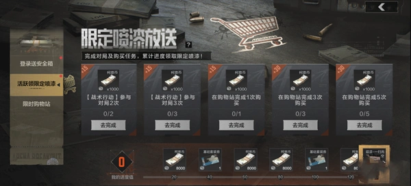 《暗区突围》新版本及S8新赛季上线,首部真人剧集开播!