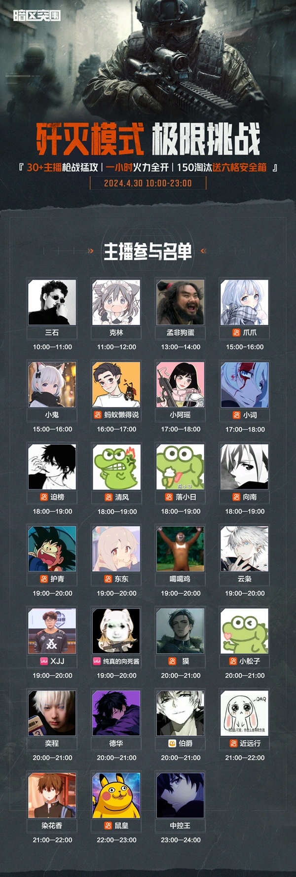 《暗区突围》新版本及S8新赛季上线,首部真人剧集开播!