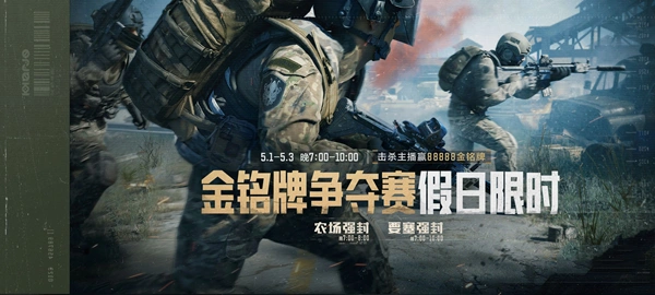 《暗区突围》新版本及S8新赛季上线,首部真人剧集开播!