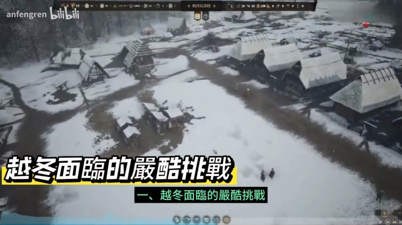 《庄园领主》“安全度过冬季”技巧分享 如何安全度过冬季