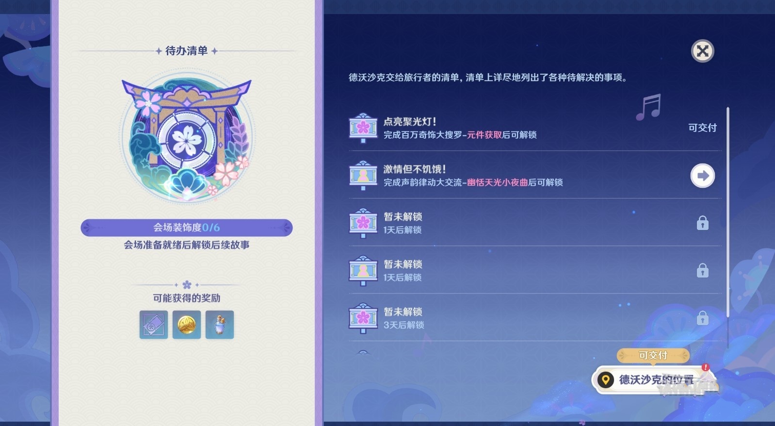 《原神》“百万奇饰大搜罗”全关卡满奖励攻略 4.6荒泷摇滚敌人位置