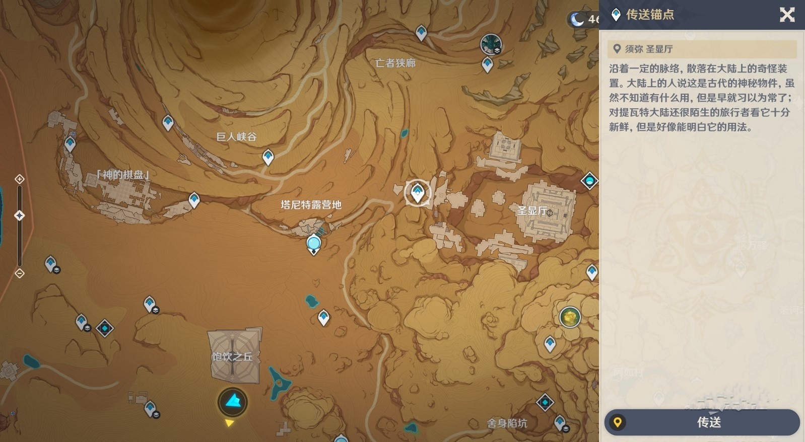 《原神》“百万奇饰大搜罗”全关卡满奖励攻略 4.6荒泷摇滚敌人位置