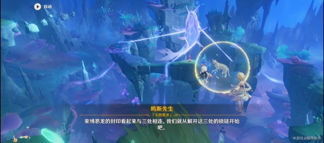 《原神》“被缚的囚徒”任务流程攻略 被缚的囚徒任务怎么做