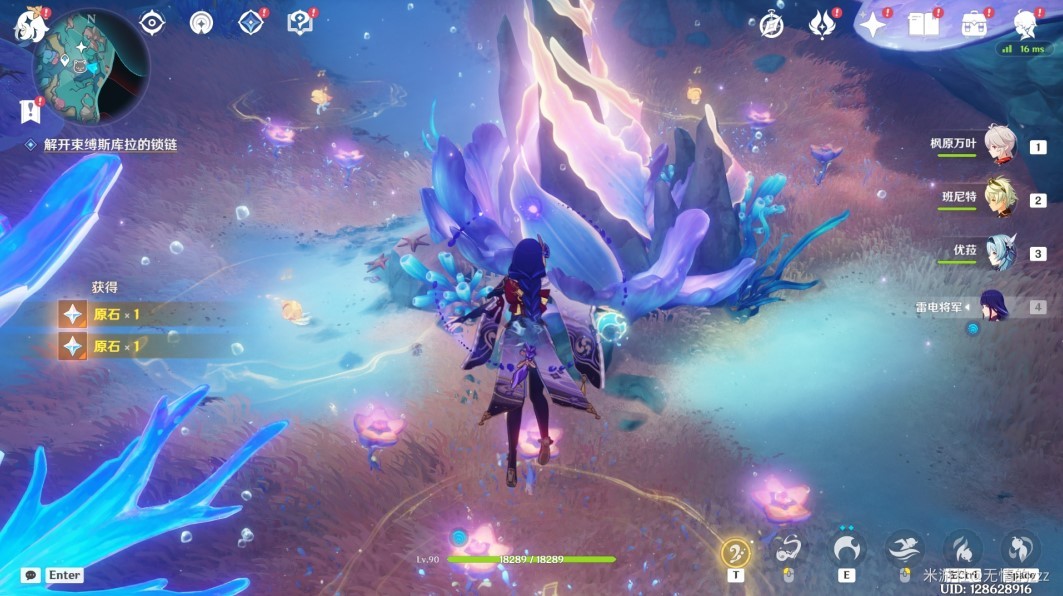 《原神》“被缚的囚徒”任务攻略