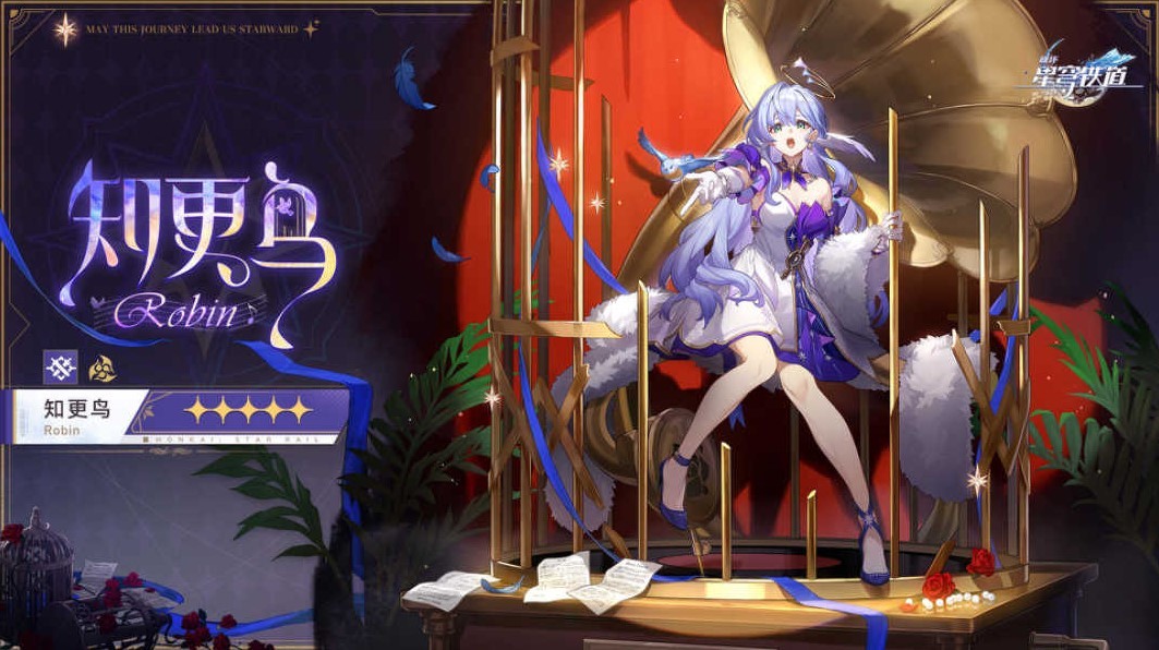 《崩坏星穹铁道》2.2角色抽取建议 知更鸟值得抽吗