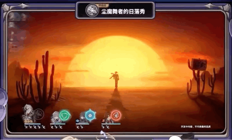 《崩坏星穹铁道》“波提欧”角色前瞻