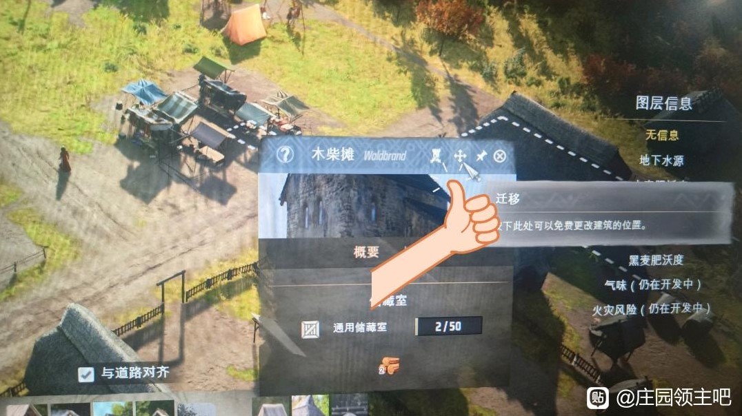 《庄园领主》“柴火燃料”市场供应不足解决方法 柴火燃料市场供应不足怎么解决