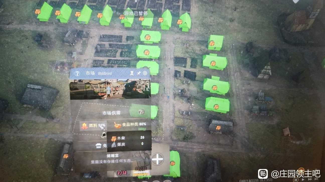 《庄园领主》“柴火燃料”市场供应不足解决方法 柴火燃料市场供应不足怎么解决